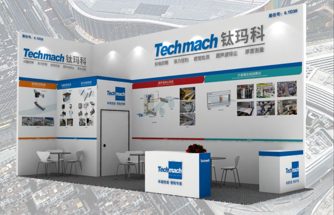 鈦瑪科誠邀您參加2024上海國際橡塑展6.1D38見！